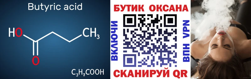 БУТИРАТ оксана  Ельня 