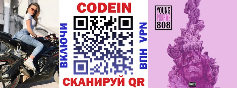 МЕГА ТОР  Ельня  Кодеиновый сироп Lean напиток Lean (лин) 